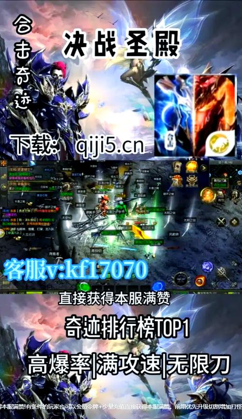 奇迹mu新手攻略大全