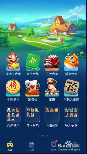 JJ比赛斗地主