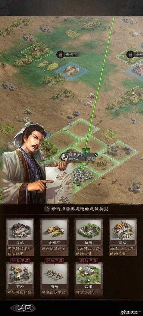 策略游戏三国志游戏截图