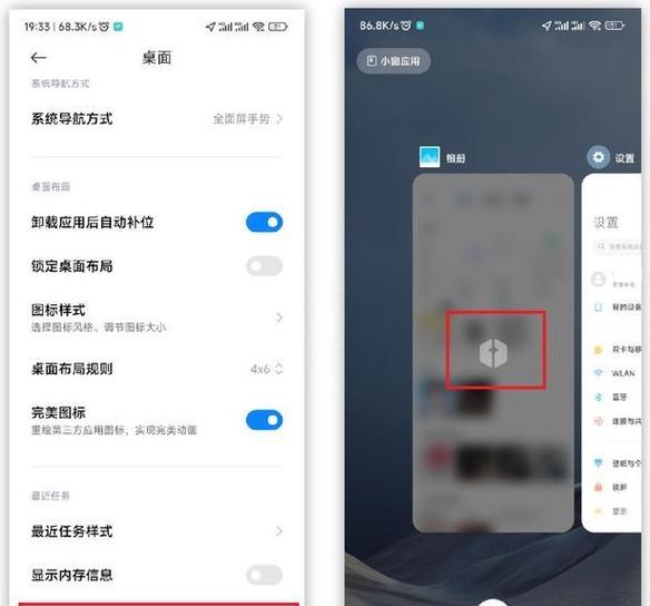 红米6a音量图标隐藏
