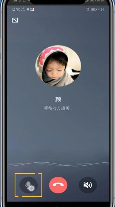 qq在哪里关声音图标