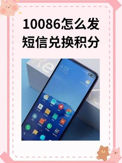 怎么给10086发短信