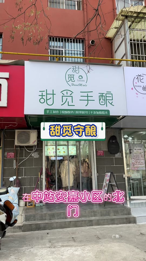 甜觅世界