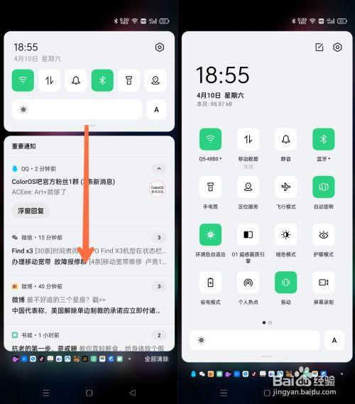控制中心在哪里打开oppo图标