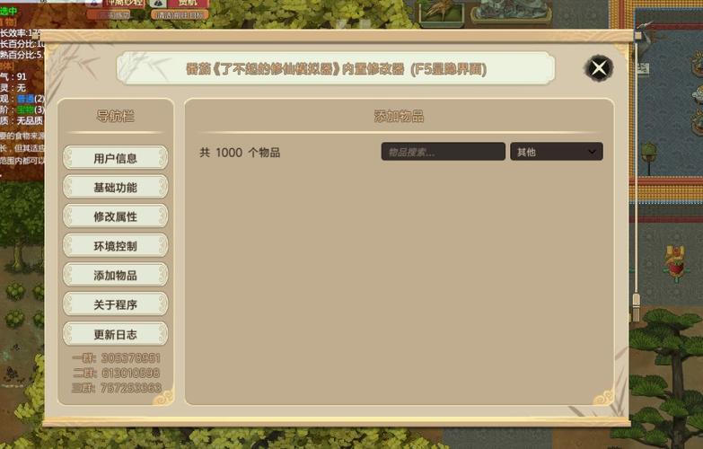 修仙模拟器古旧石匣爆率