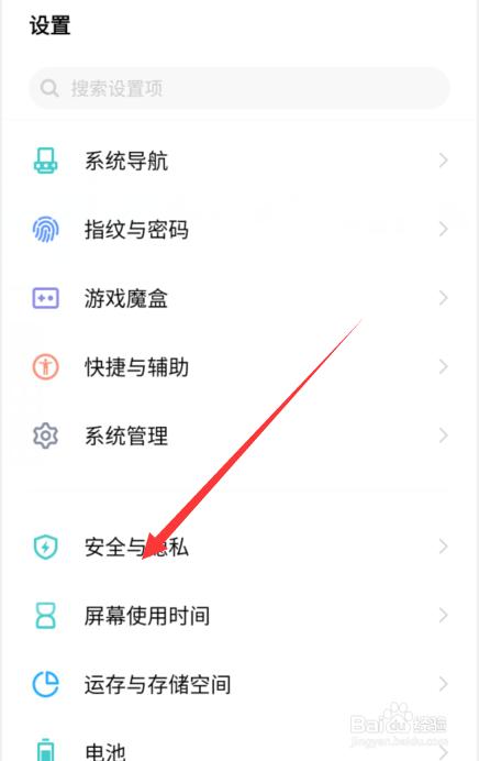 oppo手机截屏限制怎么解决