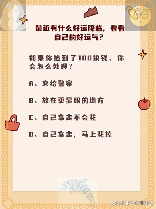 猜校赢好运