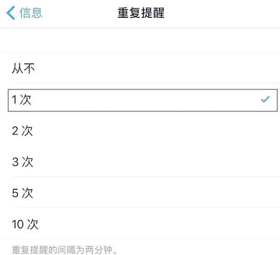 苹果重复通知2次怎么关闭