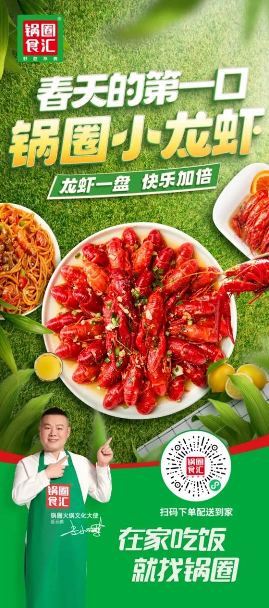 锅圈食汇加盟费一共下来多少钱