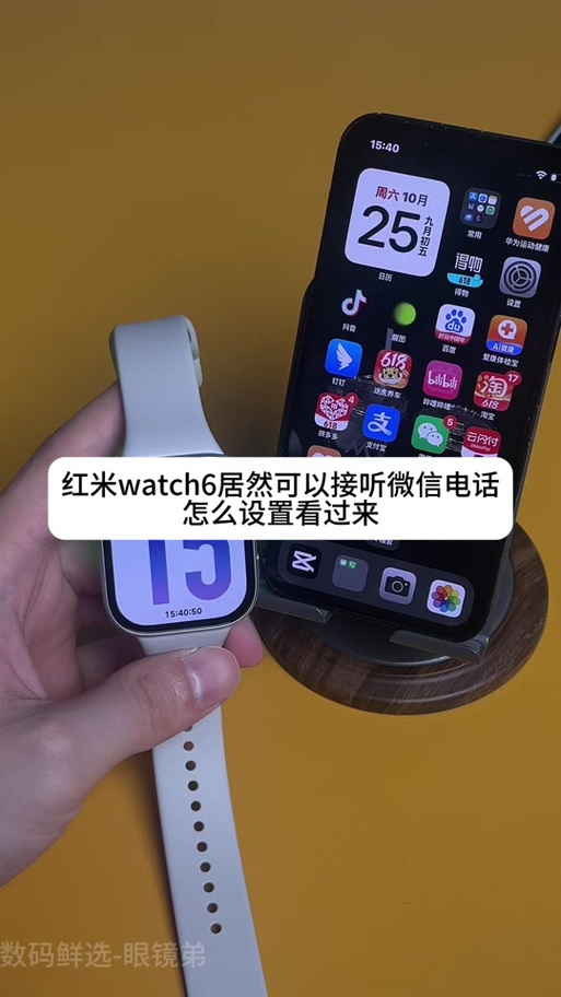 小米手表连接苹果手机能用微信吗