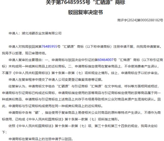置换初审已通过,复审会通过不