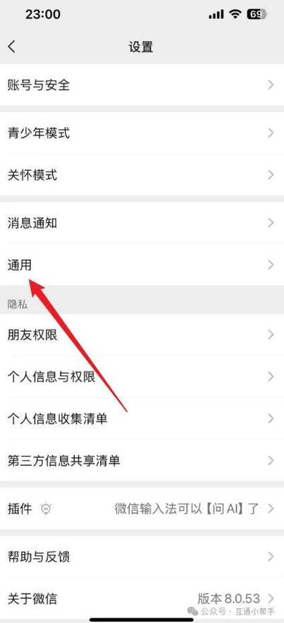 苹果微信翻译功能不见了