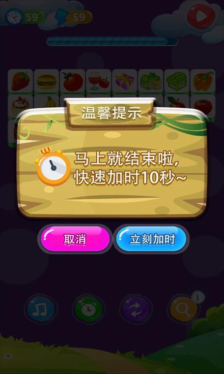 单机连连看无需网络版