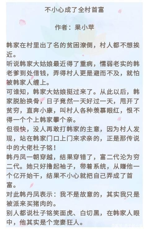 农家俞棉奋斗记