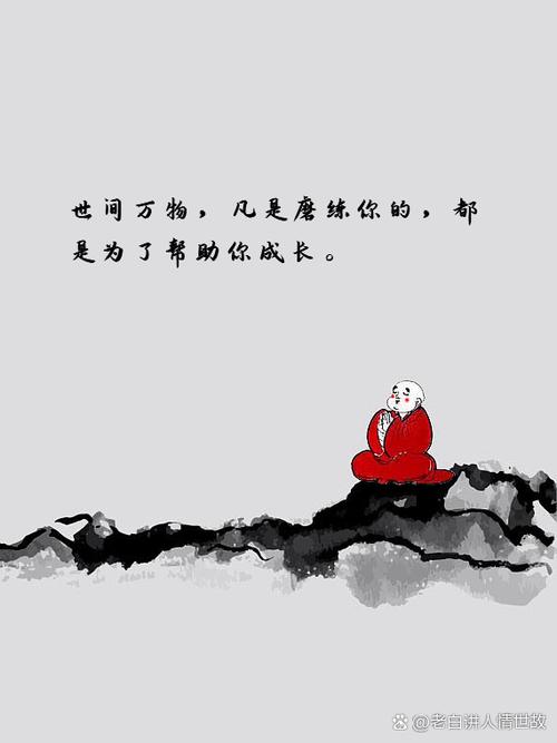 在尘世的生活中修行