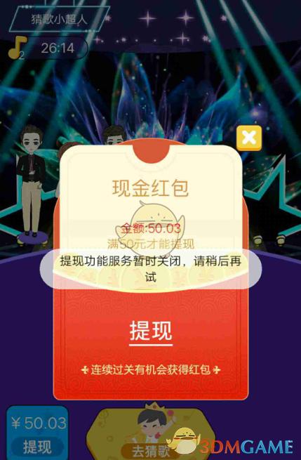 猜歌小超人能赚钱吗