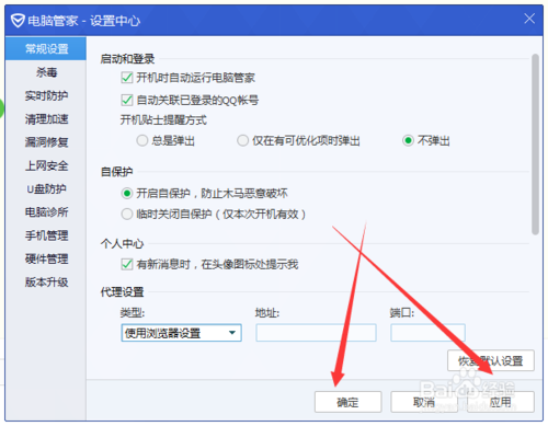 电脑管家打不开没权限