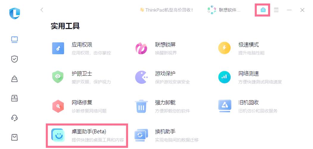 联想笔记本热点设置方法