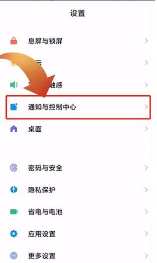 小米12系统息屏怎么关闭缩略图