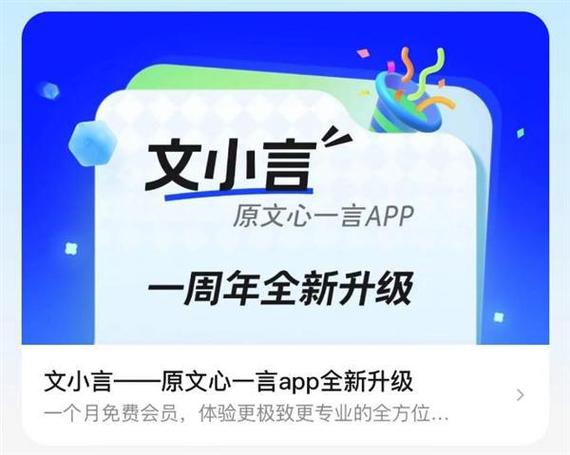 文小言免费下载正版