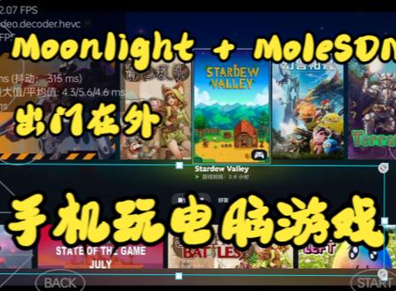 手机怎么玩电脑游戏,免费