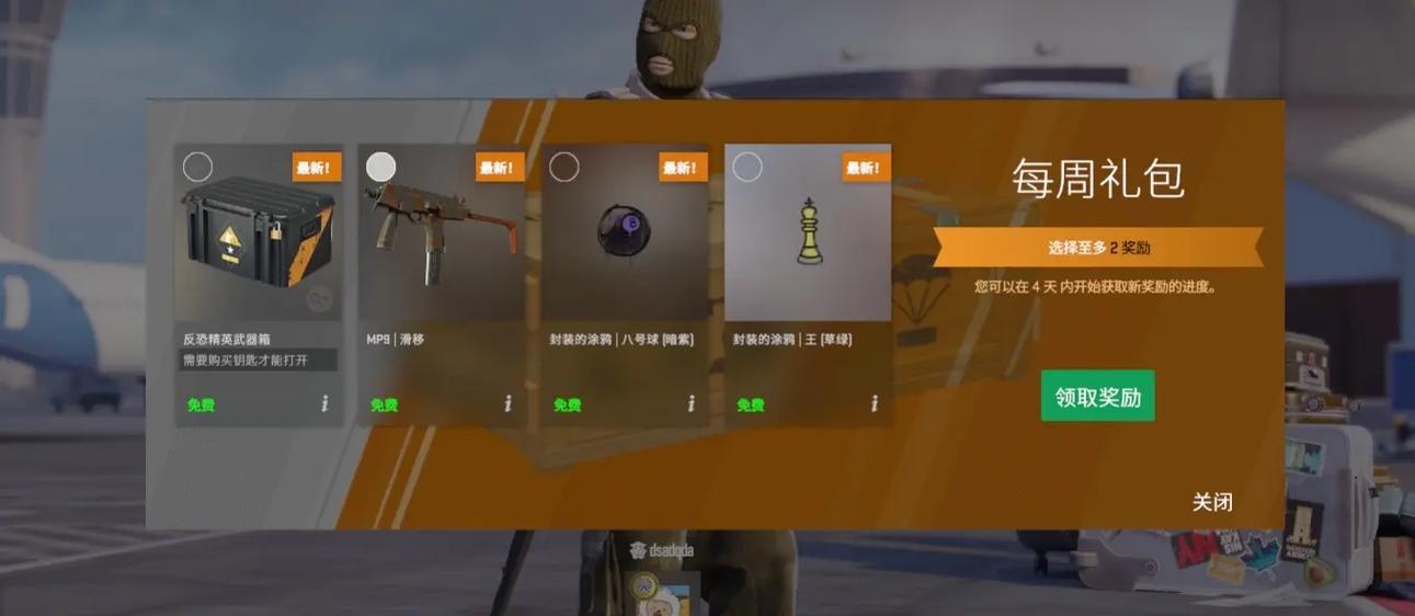 cs模拟开箱缩略图