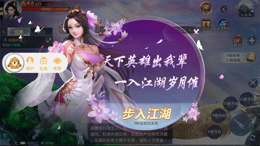 一入仙途完结破解版游戏特色