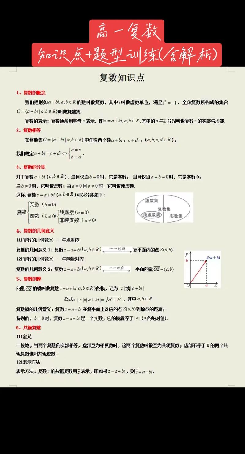 同学复数