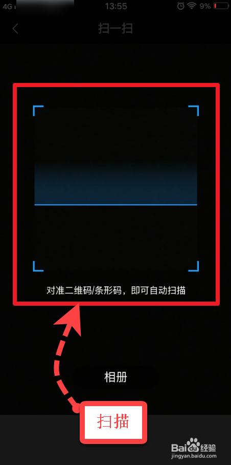 vivo手机怎样扫二维码缩略图