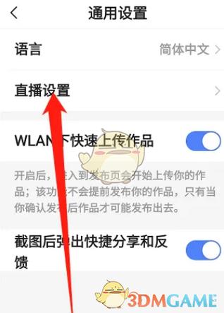 快手如何取消正在上传的视频图标