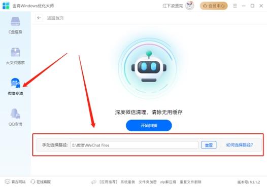 c盘满了用什么软件清理