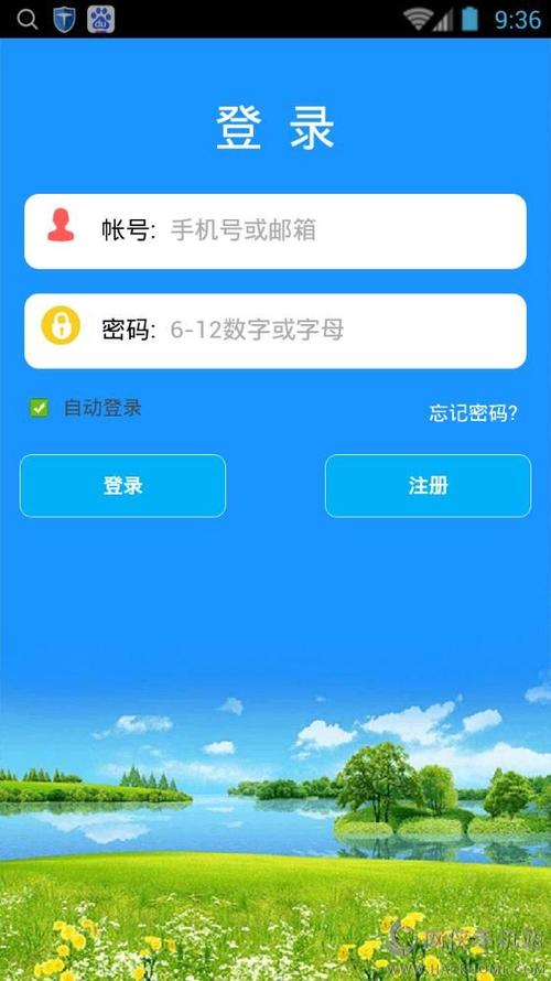 安全守护2下载缩略图
