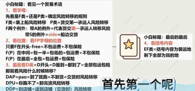 贸易的要素含量定义