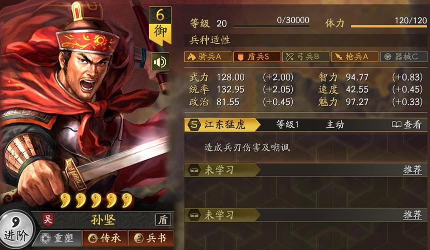 三国志战略版孙坚最佳战法