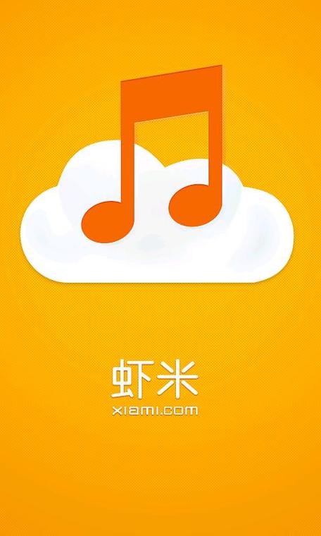 虾米的星座电台还有吗