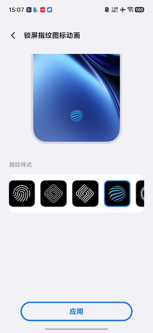 vivo手机的指纹解锁图案