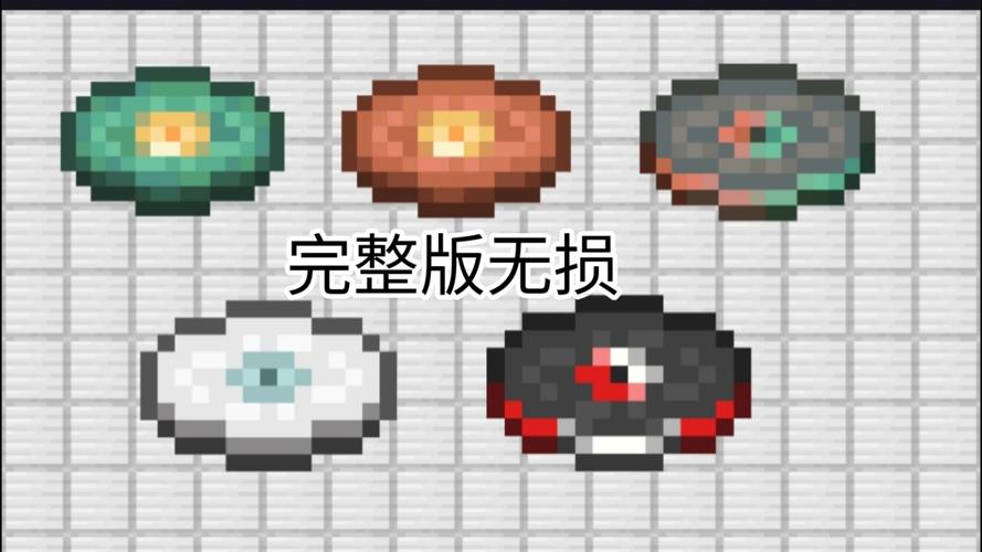 我的世界唱片大全