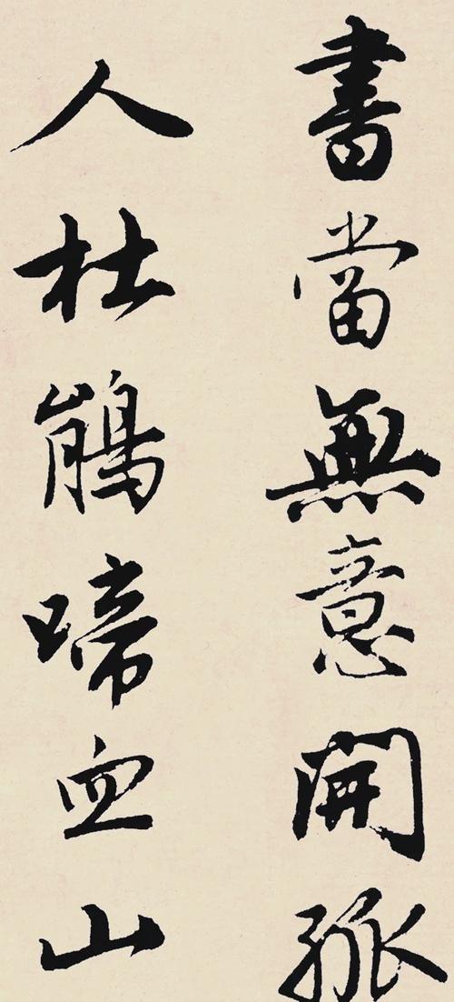 唐寅真迹落款印章