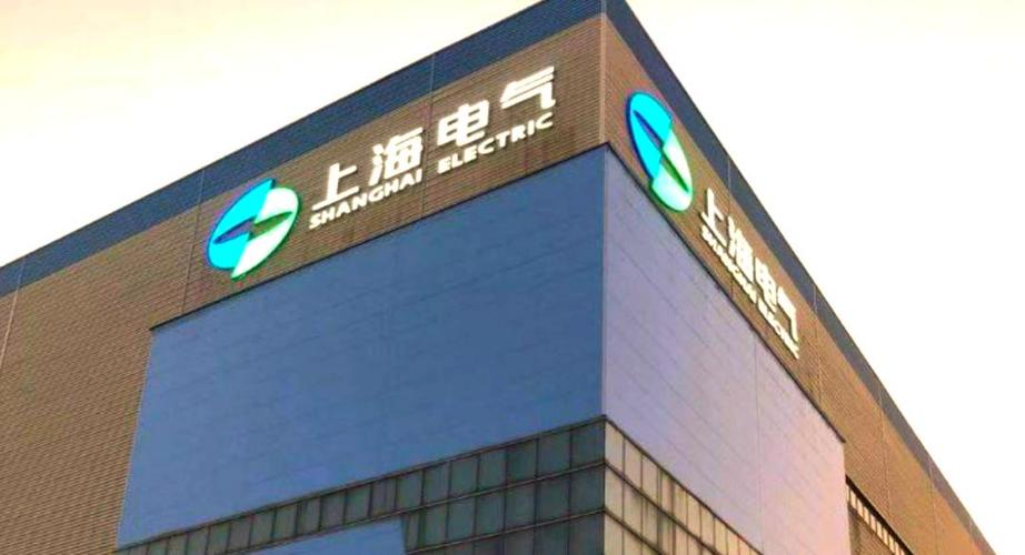 上海电气为您报时