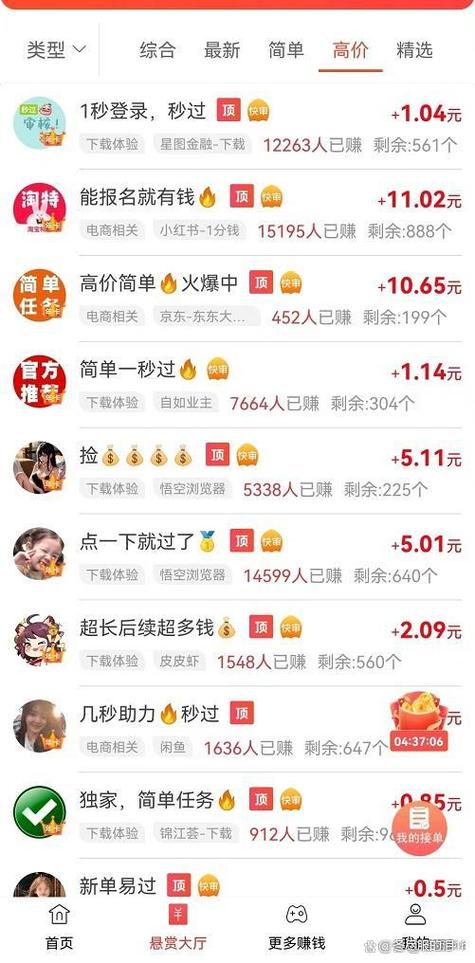 一天挣400元软件