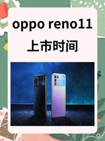 opporeno什么时候上市图标