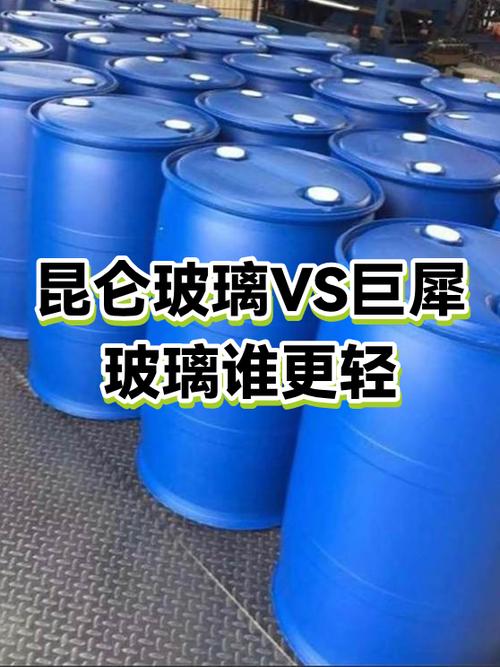 巨犀玻璃好还是昆仑玻璃好图标