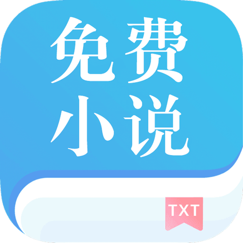 免费快读小说大全