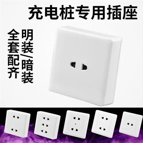 插座明装和暗装有何区别