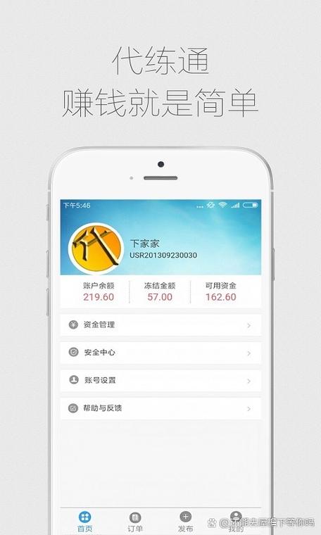 代练通吧