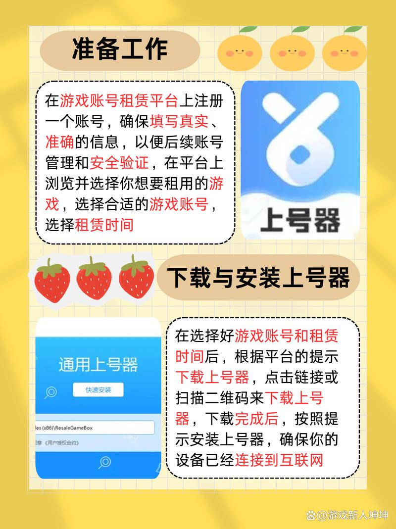 上号神器靠谱吗