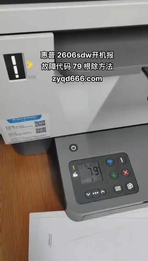 2606加粉锁无法打开