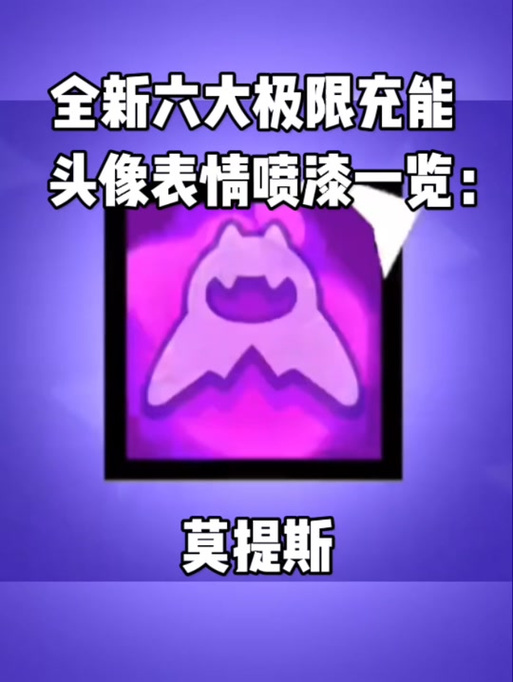 埃德加极限充能表情