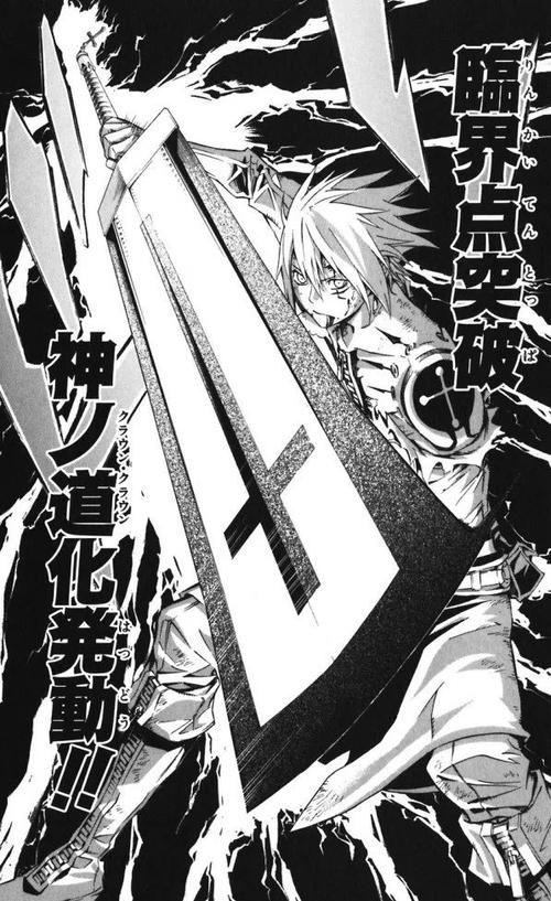 驱魔少年动漫