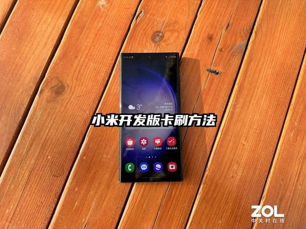 小米手机可以卡刷降版本吗缩略图